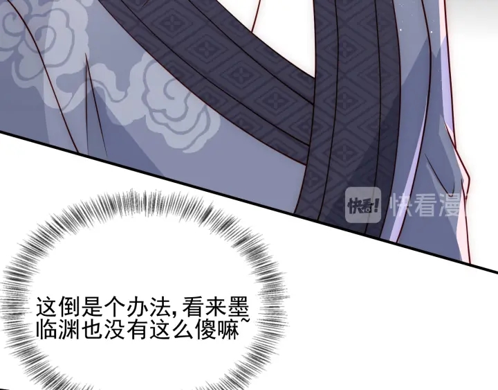 养敌为患韩漫全集-第107话 赵国公主的请求无删减无遮挡章节图片 
