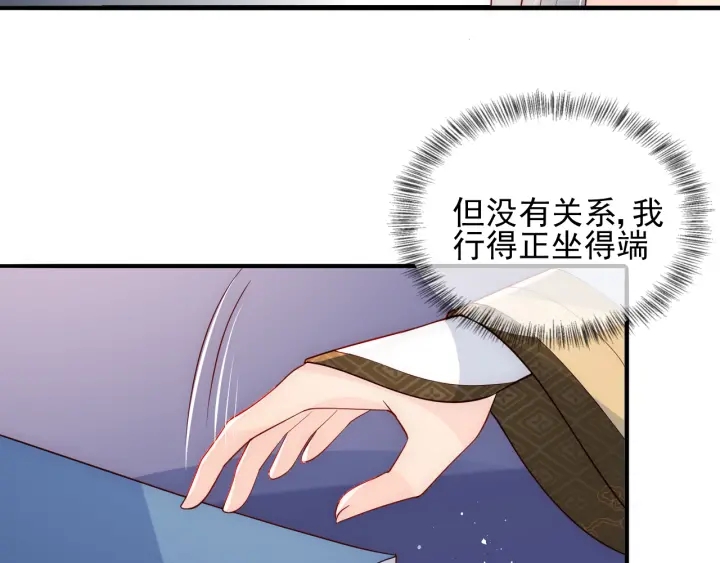 养敌为患韩漫全集-第107话 赵国公主的请求无删减无遮挡章节图片 