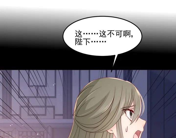 养敌为患韩漫全集-第107话 赵国公主的请求无删减无遮挡章节图片 