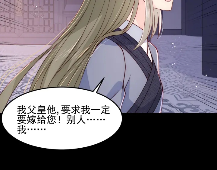 养敌为患韩漫全集-第107话 赵国公主的请求无删减无遮挡章节图片 