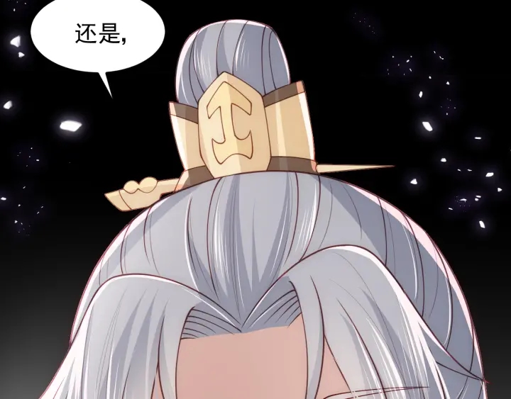 养敌为患韩漫全集-第107话 赵国公主的请求无删减无遮挡章节图片 