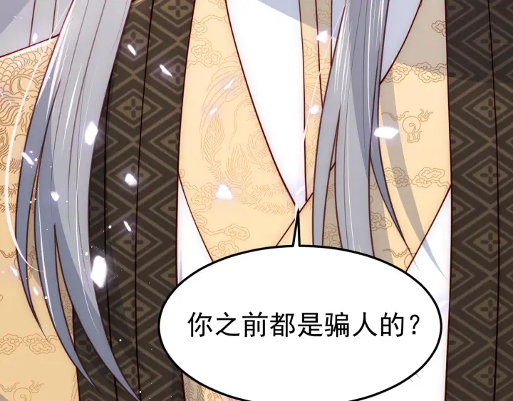 养敌为患韩漫全集-第107话 赵国公主的请求无删减无遮挡章节图片 
