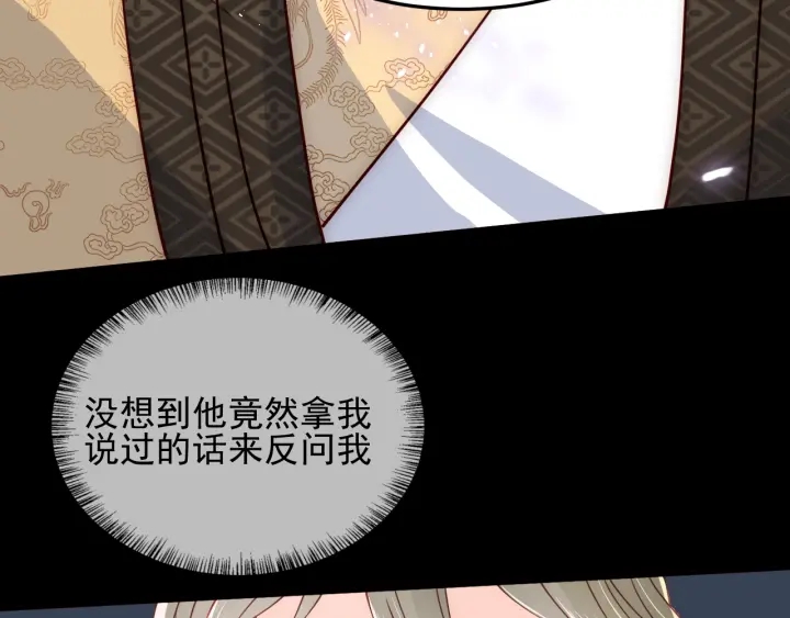 养敌为患韩漫全集-第107话 赵国公主的请求无删减无遮挡章节图片 