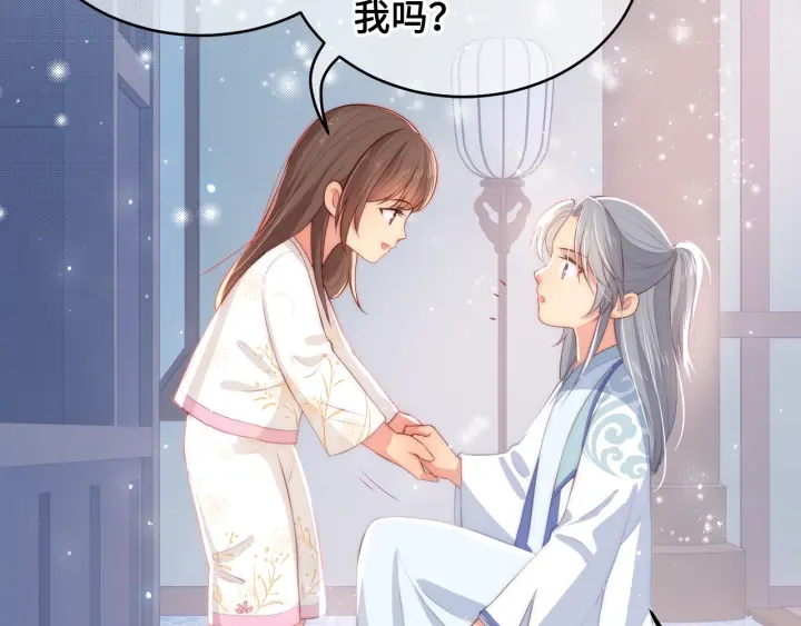 养敌为患韩漫全集-第10话 你要什么都会给你无删减无遮挡章节图片 