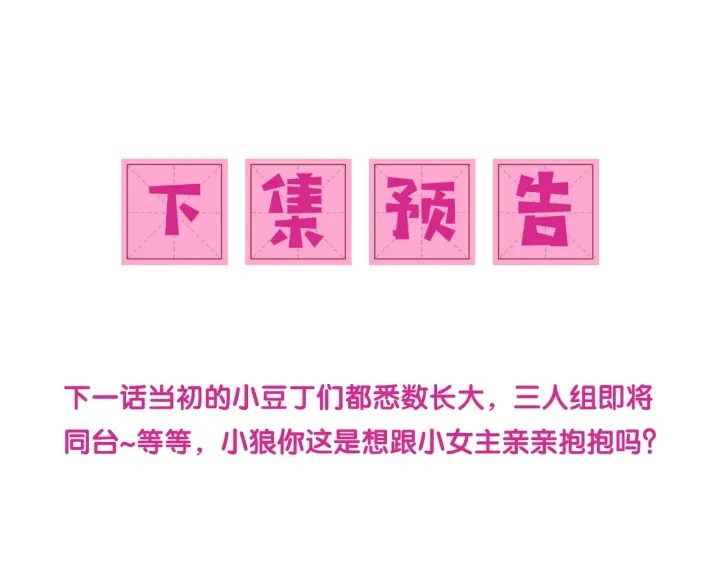 养敌为患韩漫全集-第10话 你要什么都会给你无删减无遮挡章节图片 