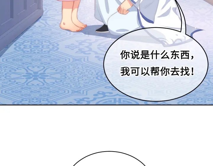 养敌为患韩漫全集-第10话 你要什么都会给你无删减无遮挡章节图片 