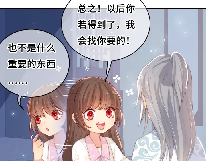 养敌为患韩漫全集-第10话 你要什么都会给你无删减无遮挡章节图片 