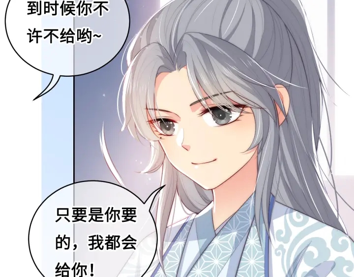 养敌为患韩漫全集-第10话 你要什么都会给你无删减无遮挡章节图片 