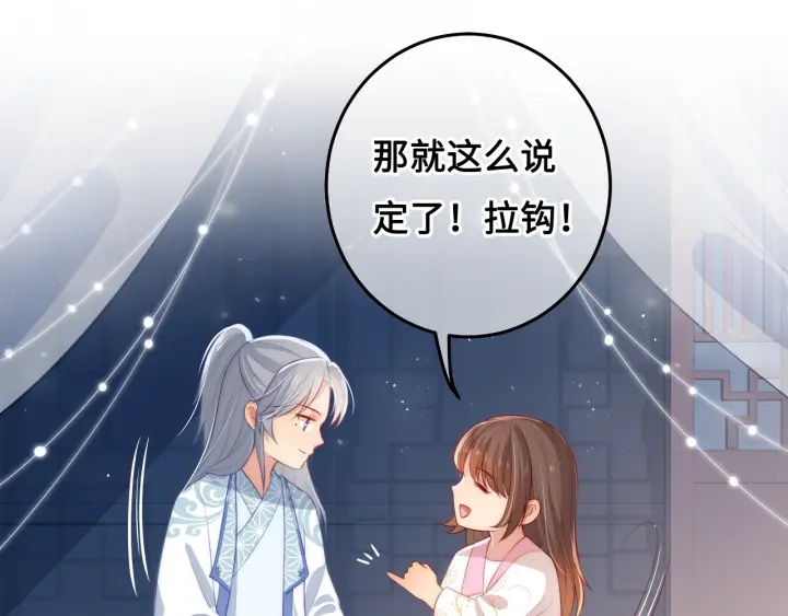 养敌为患韩漫全集-第10话 你要什么都会给你无删减无遮挡章节图片 