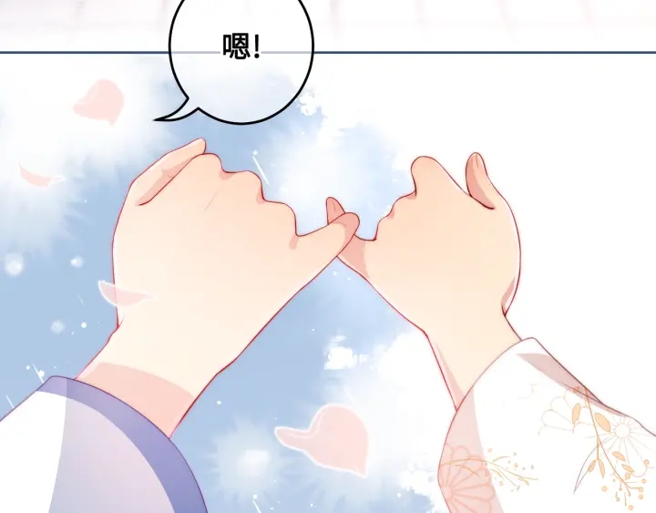 养敌为患韩漫全集-第10话 你要什么都会给你无删减无遮挡章节图片 