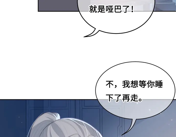 养敌为患韩漫全集-第10话 你要什么都会给你无删减无遮挡章节图片 