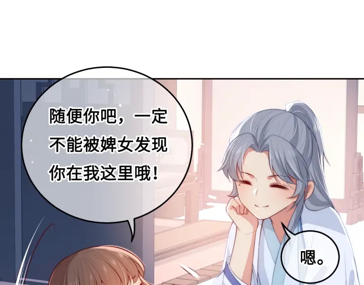 养敌为患韩漫全集-第10话 你要什么都会给你无删减无遮挡章节图片 