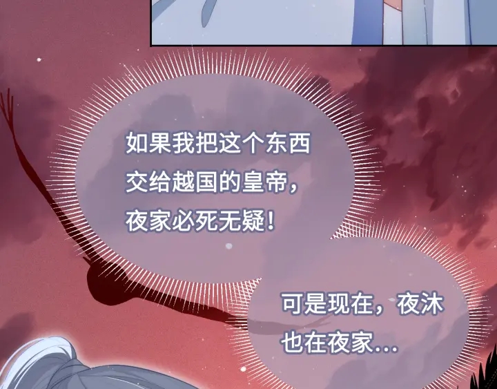 养敌为患韩漫全集-第10话 你要什么都会给你无删减无遮挡章节图片 