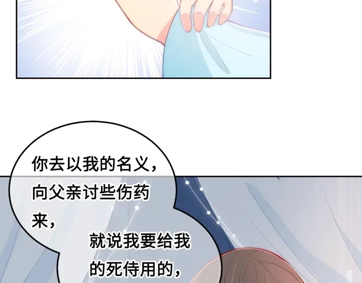养敌为患韩漫全集-第10话 你要什么都会给你无删减无遮挡章节图片 