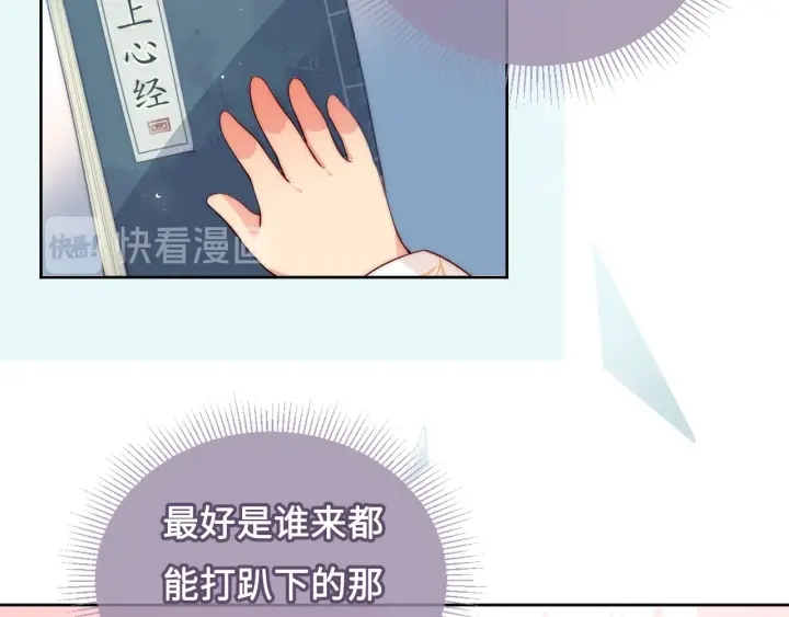 养敌为患韩漫全集-第10话 你要什么都会给你无删减无遮挡章节图片 