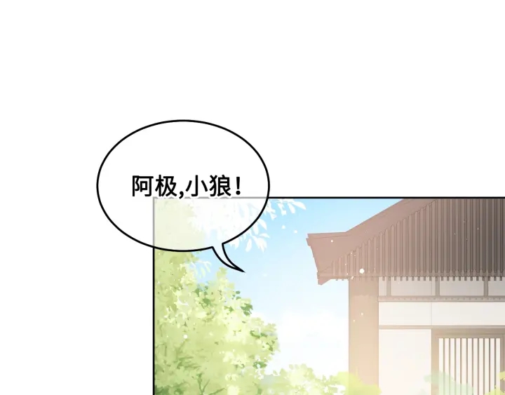 养敌为患韩漫全集-第10话 你要什么都会给你无删减无遮挡章节图片 