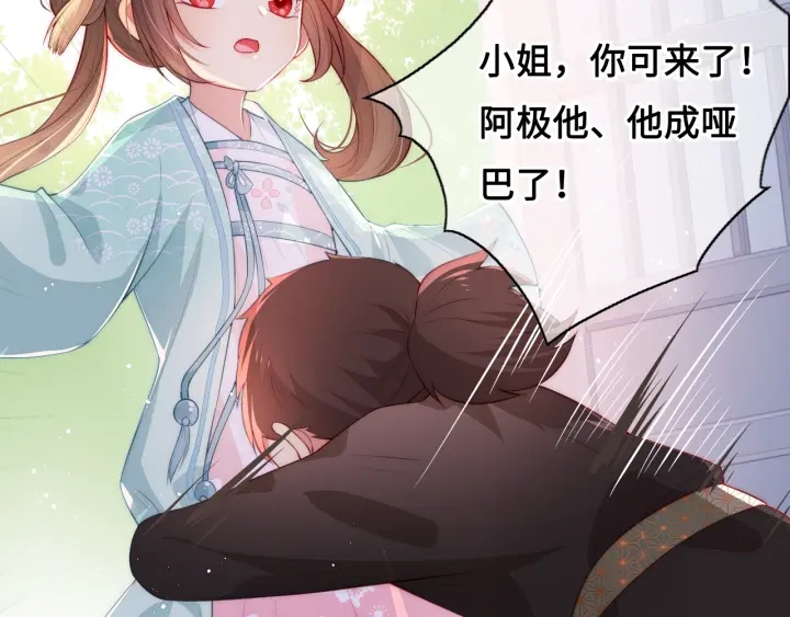 养敌为患韩漫全集-第10话 你要什么都会给你无删减无遮挡章节图片 
