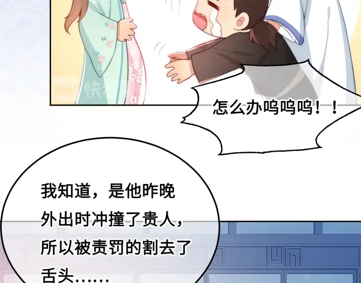 养敌为患韩漫全集-第10话 你要什么都会给你无删减无遮挡章节图片 