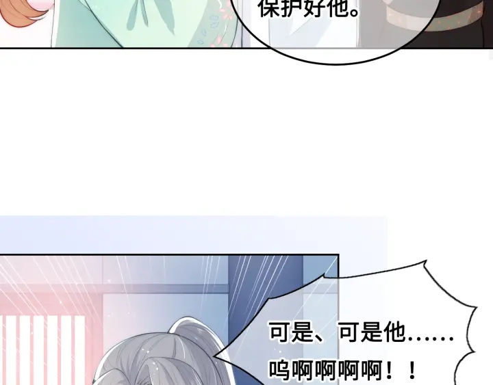 养敌为患韩漫全集-第10话 你要什么都会给你无删减无遮挡章节图片 