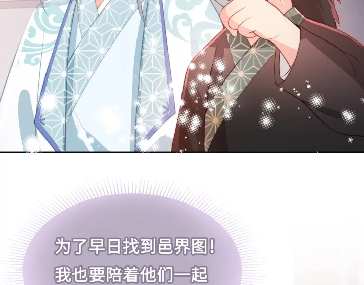 养敌为患韩漫全集-第10话 你要什么都会给你无删减无遮挡章节图片 