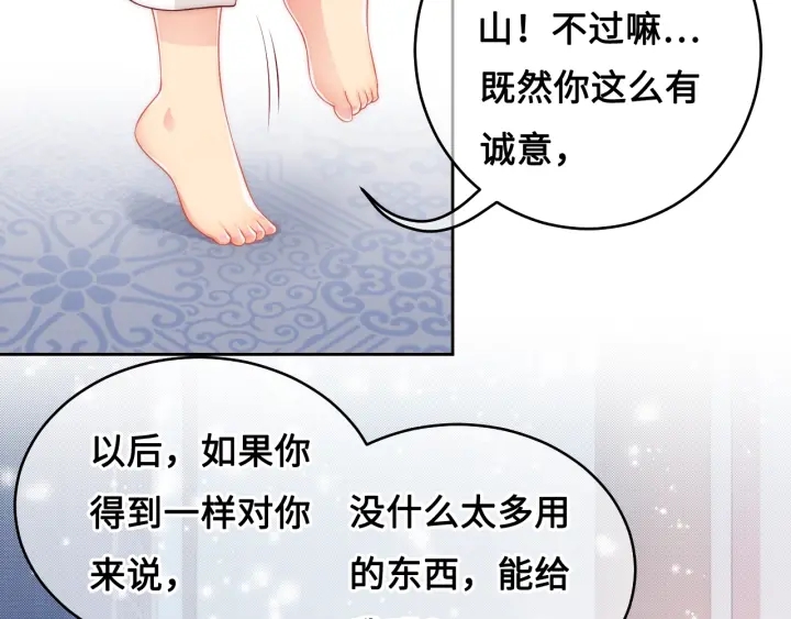 养敌为患韩漫全集-第10话 你要什么都会给你无删减无遮挡章节图片 