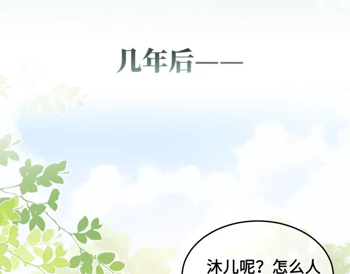 养敌为患韩漫全集-第10话 你要什么都会给你无删减无遮挡章节图片 