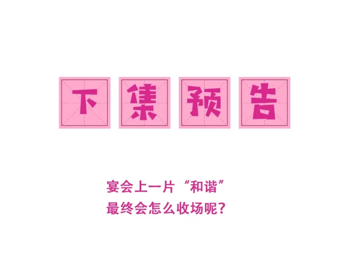 养敌为患韩漫全集-第108话 独宠你一人无删减无遮挡章节图片 
