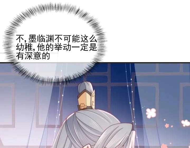 养敌为患韩漫全集-第108话 独宠你一人无删减无遮挡章节图片 