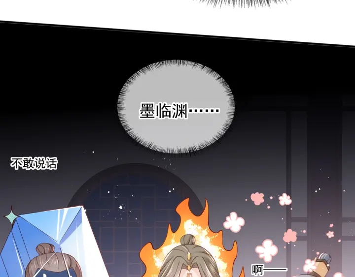 养敌为患韩漫全集-第108话 独宠你一人无删减无遮挡章节图片 