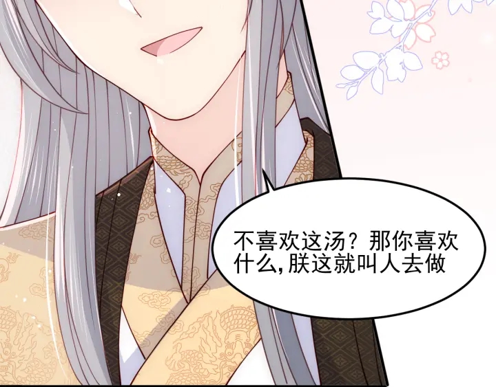 养敌为患韩漫全集-第108话 独宠你一人无删减无遮挡章节图片 