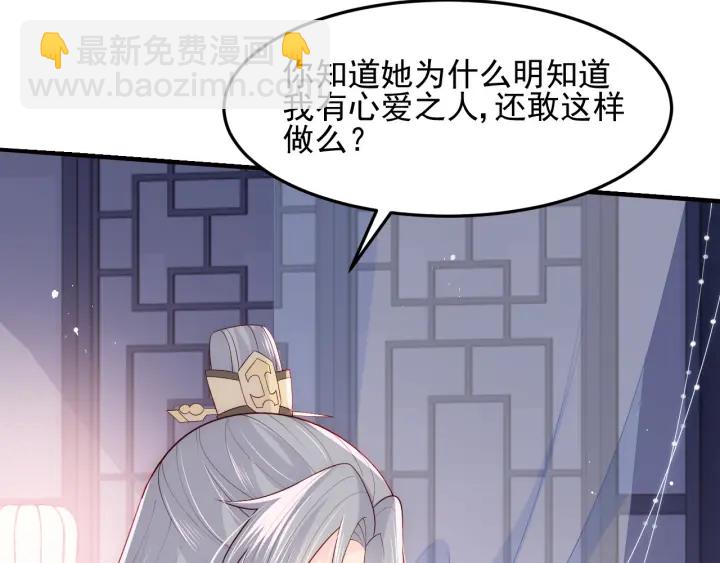 养敌为患韩漫全集-第108话 独宠你一人无删减无遮挡章节图片 
