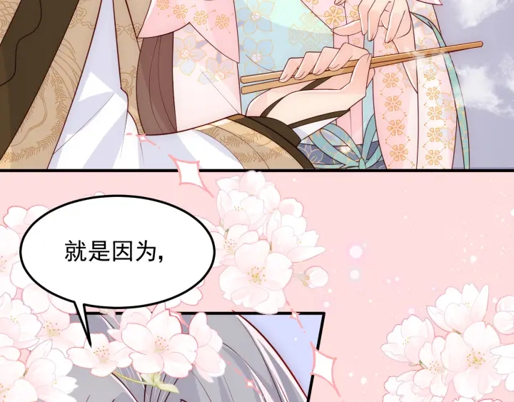 养敌为患韩漫全集-第108话 独宠你一人无删减无遮挡章节图片 