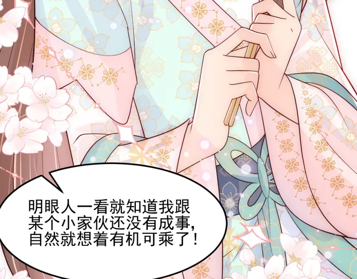 养敌为患韩漫全集-第108话 独宠你一人无删减无遮挡章节图片 
