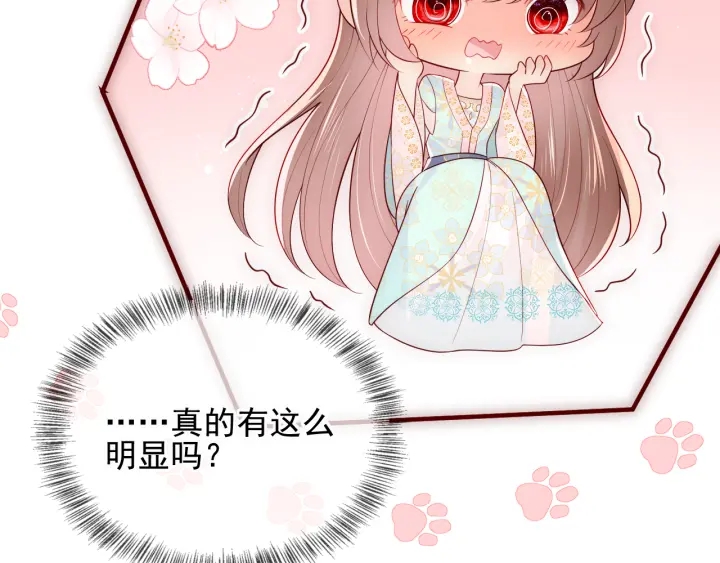 养敌为患韩漫全集-第108话 独宠你一人无删减无遮挡章节图片 