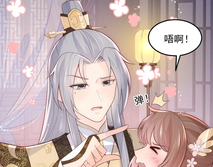 养敌为患韩漫全集-第108话 独宠你一人无删减无遮挡章节图片 