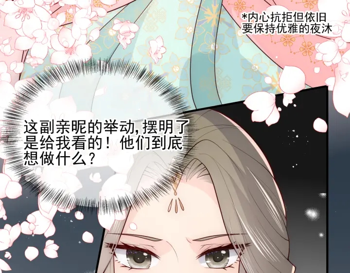 养敌为患韩漫全集-第108话 独宠你一人无删减无遮挡章节图片 