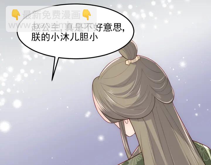 养敌为患韩漫全集-第108话 独宠你一人无删减无遮挡章节图片 