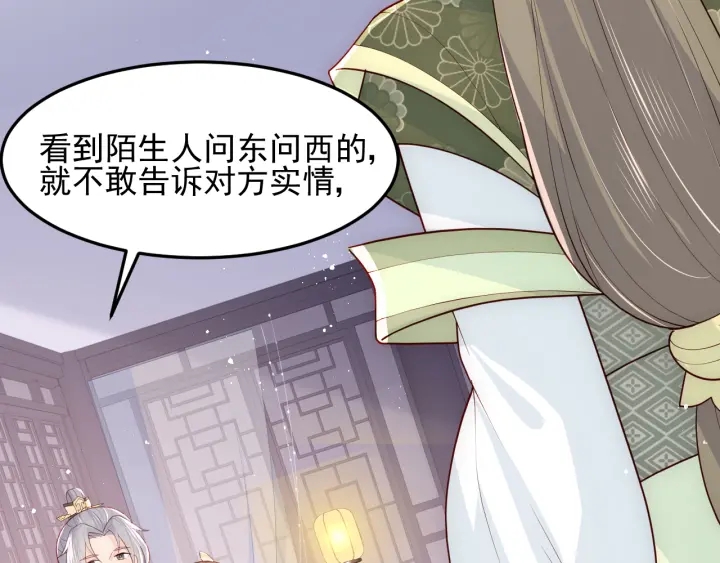 养敌为患韩漫全集-第108话 独宠你一人无删减无遮挡章节图片 