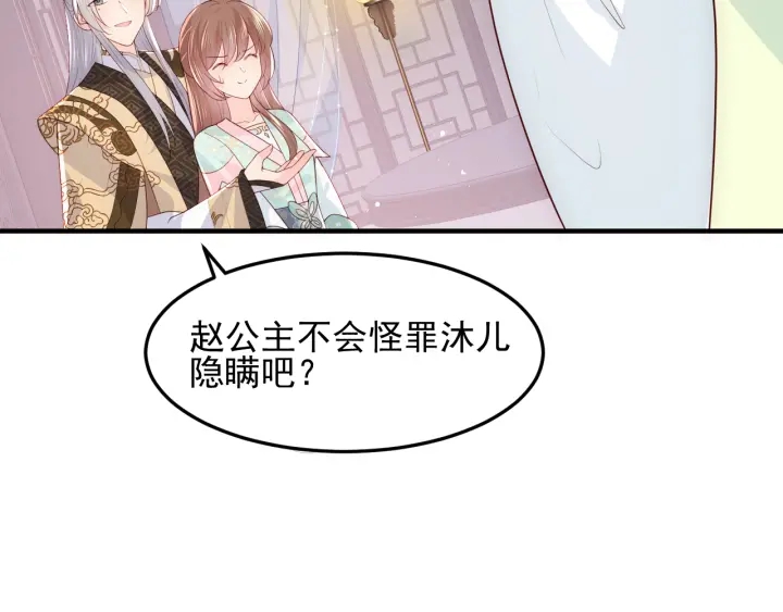 养敌为患韩漫全集-第108话 独宠你一人无删减无遮挡章节图片 