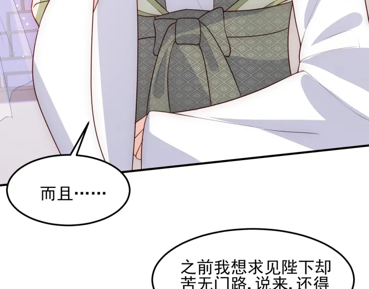 养敌为患韩漫全集-第108话 独宠你一人无删减无遮挡章节图片 