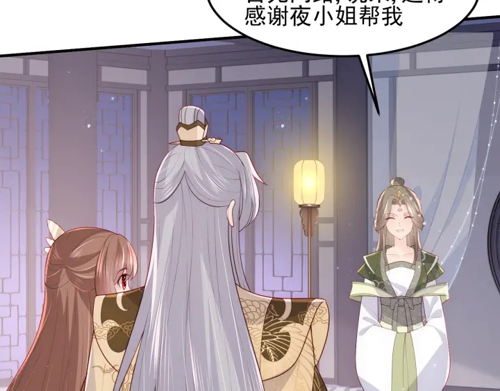 养敌为患韩漫全集-第108话 独宠你一人无删减无遮挡章节图片 
