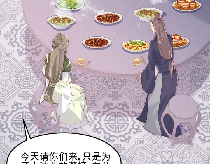 养敌为患韩漫全集-第108话 独宠你一人无删减无遮挡章节图片 