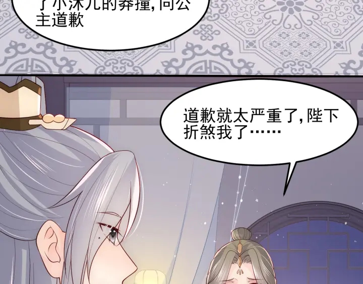 养敌为患韩漫全集-第108话 独宠你一人无删减无遮挡章节图片 
