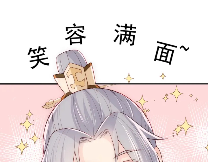 养敌为患韩漫全集-第108话 独宠你一人无删减无遮挡章节图片 