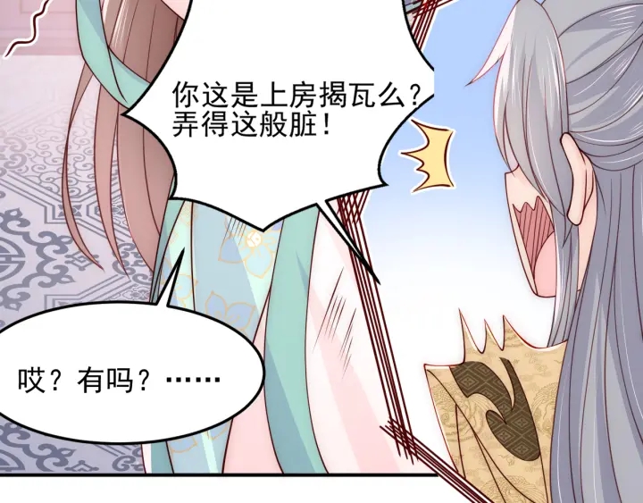 养敌为患韩漫全集-第108话 独宠你一人无删减无遮挡章节图片 