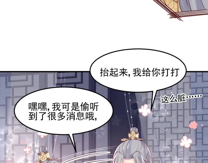 养敌为患韩漫全集-第108话 独宠你一人无删减无遮挡章节图片 