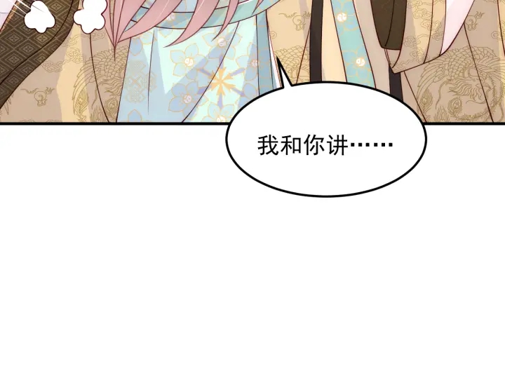 养敌为患韩漫全集-第108话 独宠你一人无删减无遮挡章节图片 