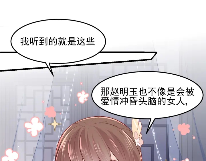 养敌为患韩漫全集-第108话 独宠你一人无删减无遮挡章节图片 