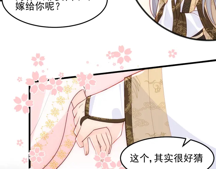 养敌为患韩漫全集-第108话 独宠你一人无删减无遮挡章节图片 