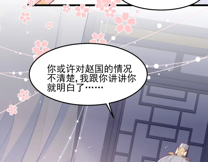 养敌为患韩漫全集-第108话 独宠你一人无删减无遮挡章节图片 
